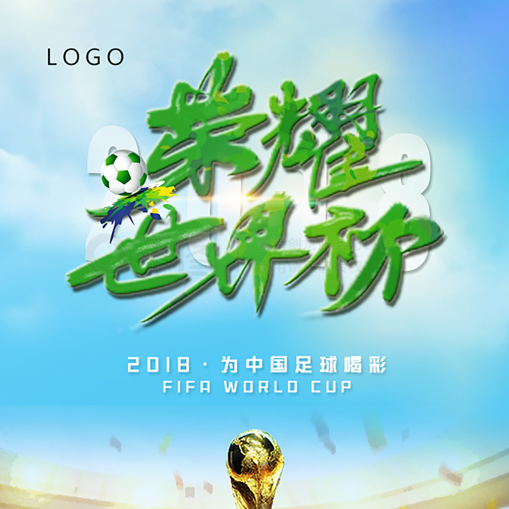 响系列赛局